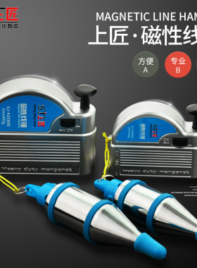 上匠工具磁力线坠 强磁性线锤 线垂 线坠 3M6M线坠 建筑安装线坠