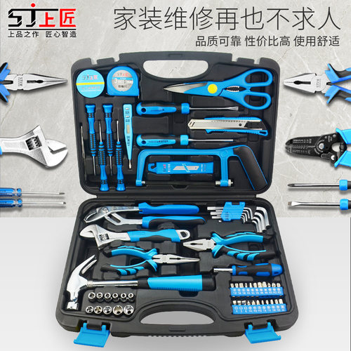 上匠家用工具组套多功能手动五金