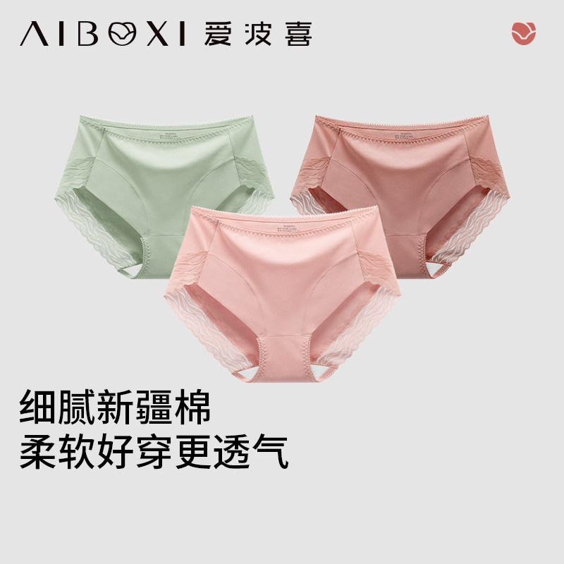 3条棉质女士内裤蚕丝抗菌裆中腰无痕舒适大码薄款女士三角短裤夏,女士内衣/男士内衣/家居服,女三角裤,淘宝优惠券,粉丝福利购,淘宝优惠卷