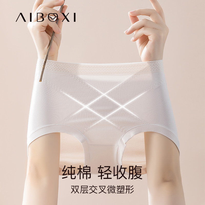 4条高腰棉质内裤女交叉收腹产后收小肚子抗菌透气女士三角裤大码,女士内衣/男士内衣/家居服,女三角裤,淘宝优惠券,粉丝福利购,淘宝优惠卷