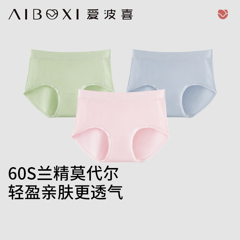 莫代尔中腰内裤女士无痕透气抗菌裆大码三角短裤头2025夏季新款,女士内衣/男士内衣/家居服,女三角裤,淘宝优惠券,粉丝福利购,淘宝优惠卷
