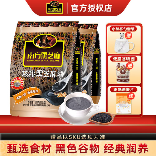 南方黑芝麻糊核桃味即食营养早餐