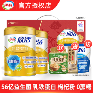 中老年营养冲饮早餐0蔗糖 2罐装 伊利欣活金装 中老年高钙奶粉800g