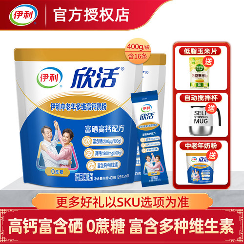 伊利欣活中老年多维高钙奶粉