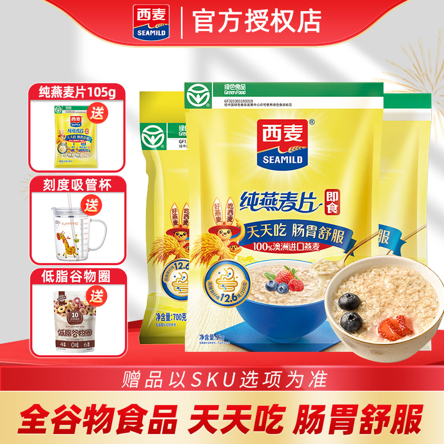 西麦燕麦片1000g袋1480g原味即食纯燕麦片营养早餐代餐未添加蔗糖