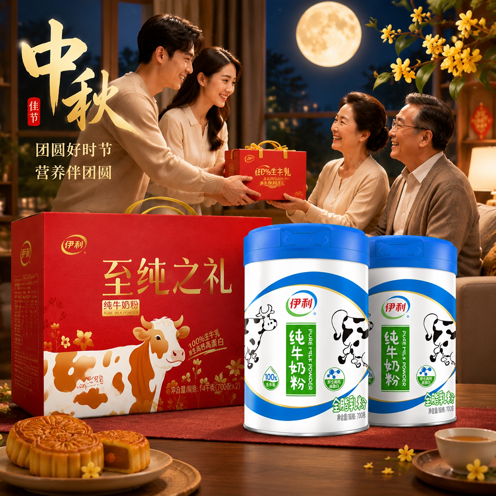 伊利纯牛奶粉700g/罐全家成人原生高钙高蛋白生牛乳营养官方正品