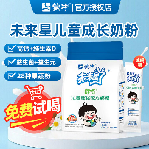 蒙牛儿童成长补钙益生菌牛奶粉