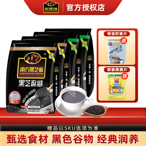 南方黑芝麻糊原味无糖