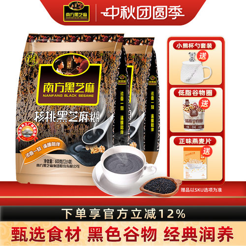 南方黑芝麻糊核桃味即食营养早餐