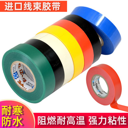 电气绝缘胶带电工电线胶布PVC防水耐高温加宽型大卷黑色白色