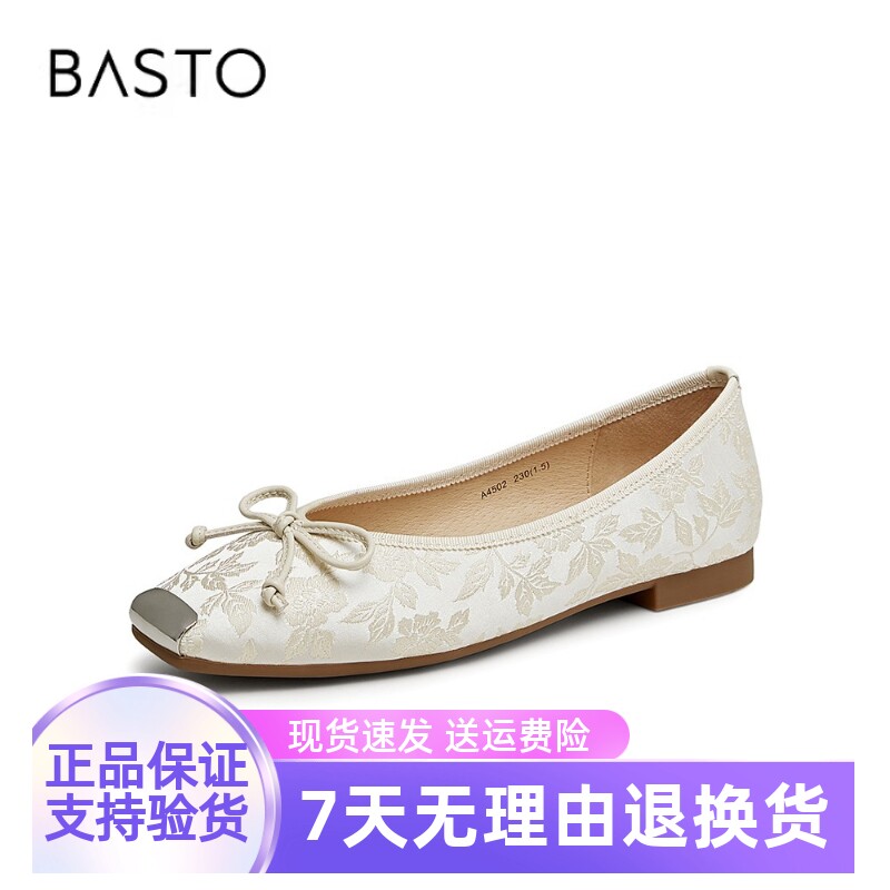 百思图女鞋2024秋新款真皮晚晚风温柔鞋蝴蝶结平底女单鞋a4502cq4