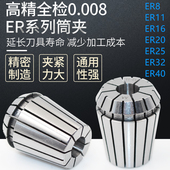 er32 2540夹头弹簧高精刀柄雕刻机铣刀筒夹er弹性筒夹