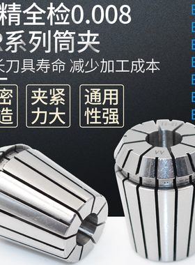 er32 8 11 16 20 2540夹头弹簧高精刀柄雕刻机铣刀筒夹er弹性筒夹