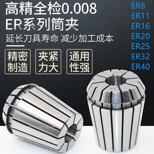 er3281116202540铣刀夹头