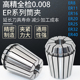 er32 2540夹头弹簧高精刀柄雕刻机铣刀筒夹er弹性筒夹