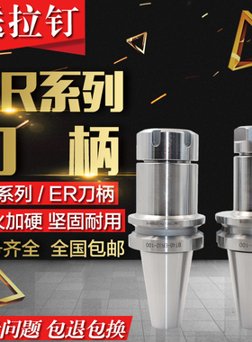 BT30刀柄bt40-ER25高精度CNC数控刀柄BT40-ER32加工中心强力刀柄