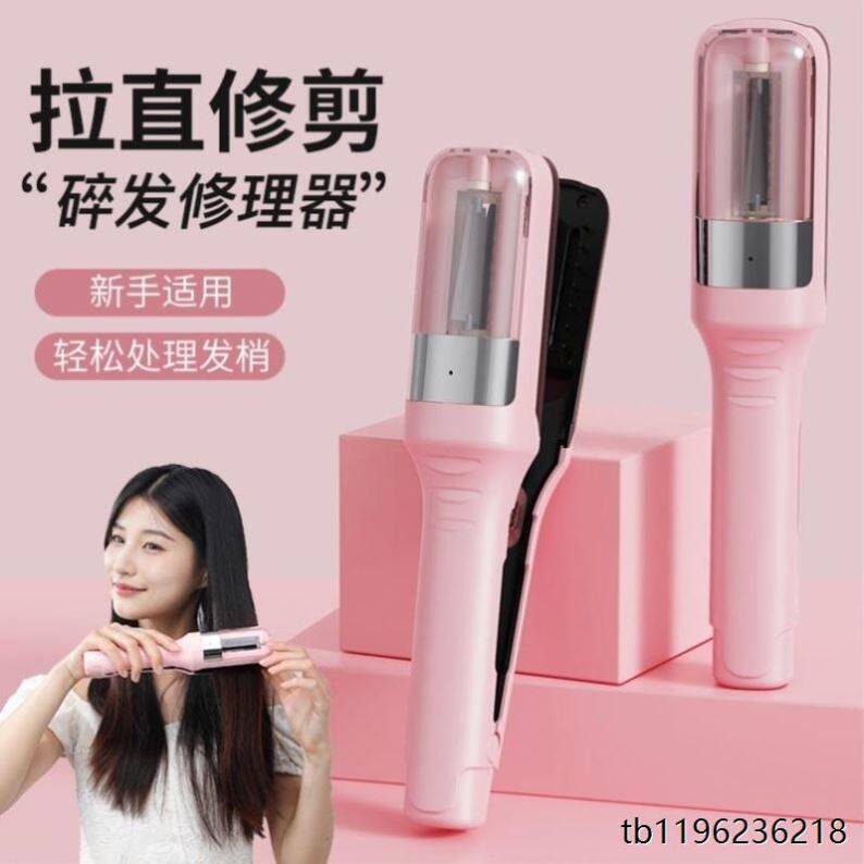 全自动头发A开叉分叉碎发修剪器理发器