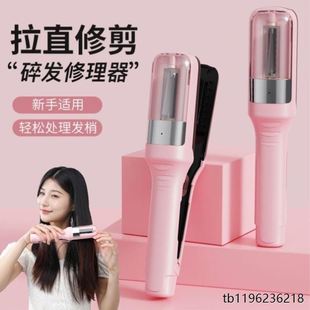 全自动头发A开叉分叉碎发修剪器电动发梢发尾毛躁护理神器负离子