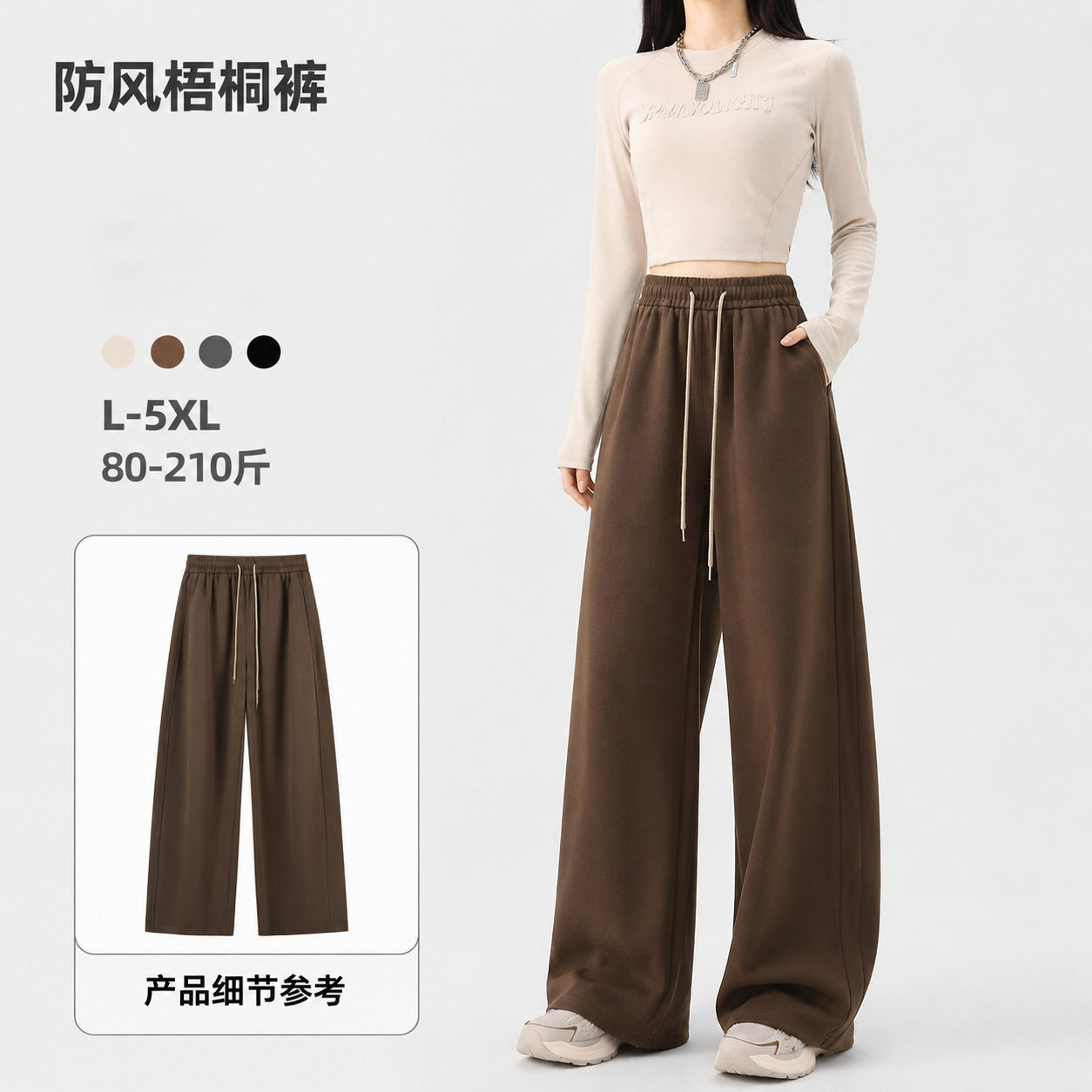 大码女显瘦垂感阔腿休闲运动裤