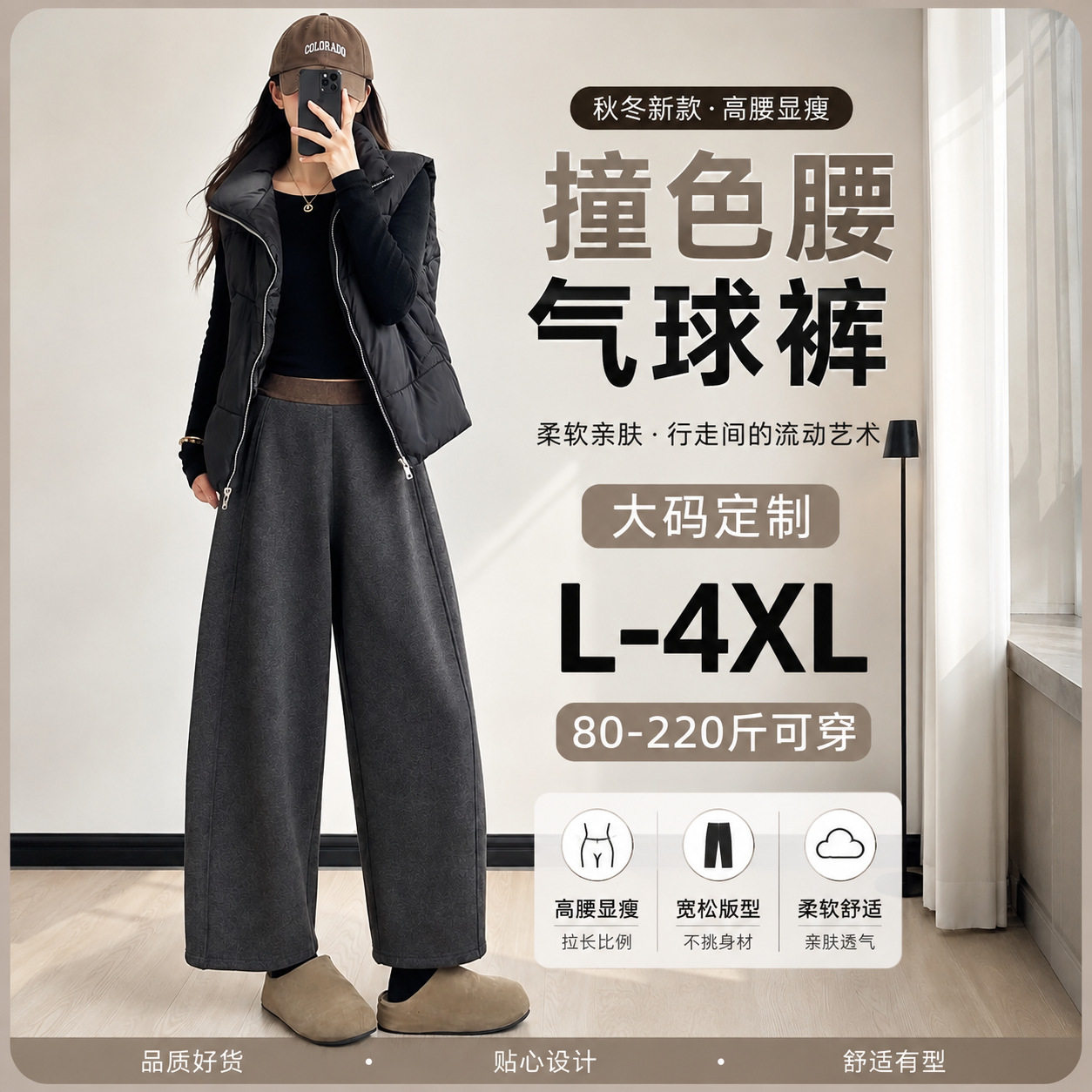 秋冬加厚显瘦糯米气球裤女大码