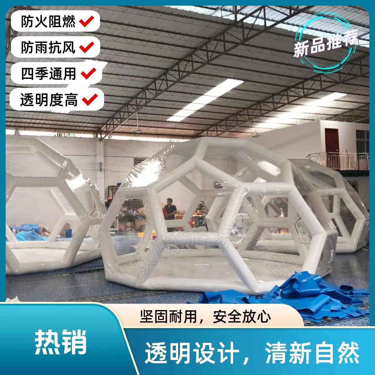 户外充气足球帐篷网红透明星空帐篷露营民宿球形阳光房泡泡屋别墅