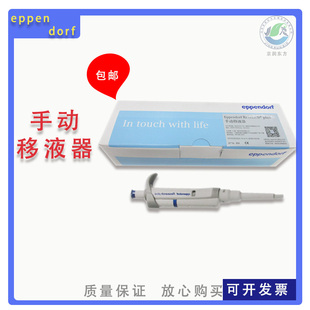 8通道电动移液器 艾本德1ml 手动可调移液器 单道可调 移液枪