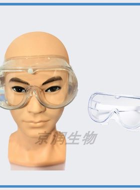 促销一次性隔离面罩防护面屏防飞沫高清隔离面罩护目镜防护眼罩
