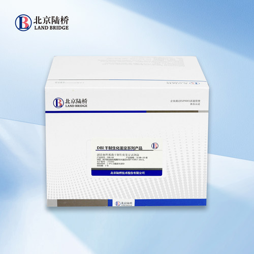 北京陆桥DBI-08副溶血性弧菌干制生化鉴定试剂盒16种 ×10套正品