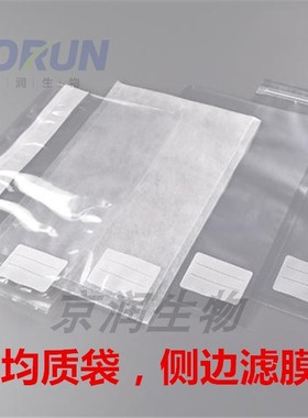 硕华SORFA522010无菌均质袋侧边过滤型400ml带滤网易撕口灭菌滤膜