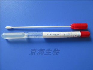 20支 Cary 肠道细菌运送培养基 海博HBPT004 盒 Blair运送培养基