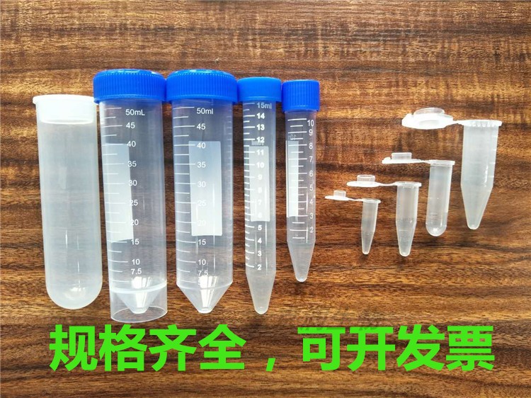 江苏康健离心管实验室抗凝离心管一次性塑料圆底平底尖底刻度-封面