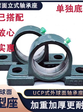 外球面轴承座单座子P213 P214P215P216P217P218 310不带轴承铸铁
