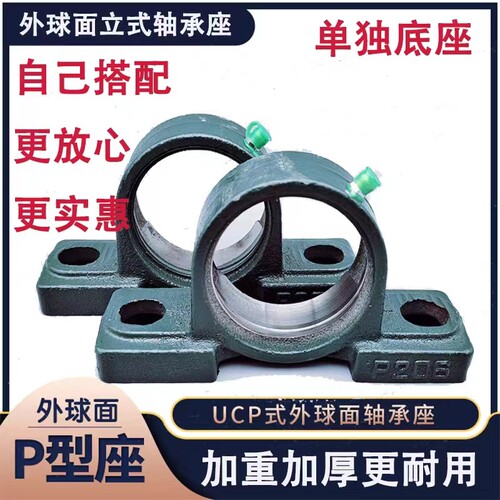 外球面轴承座单座子可配轴承