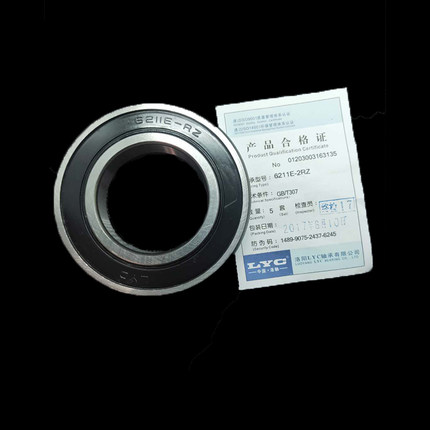 LYC洛阳轴承6207 6208 6209 6210 6211 6212 6213 6214E-2RZ/ZZ