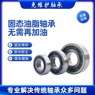 固态油脂6309 6311 6312 14防水防泥沙免维护收割机农机轴承 6310