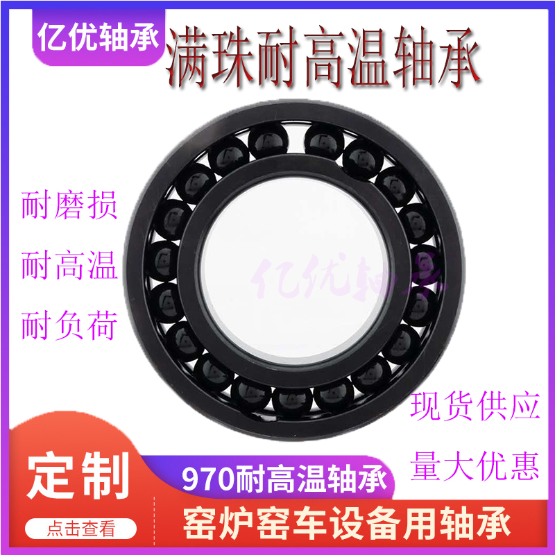 哈尔滨耐高温轴承