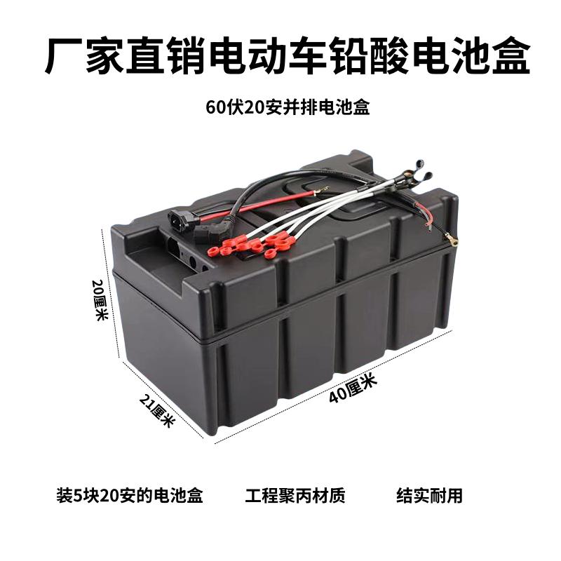 电动三轮四轮车电池盒移动电瓶盒