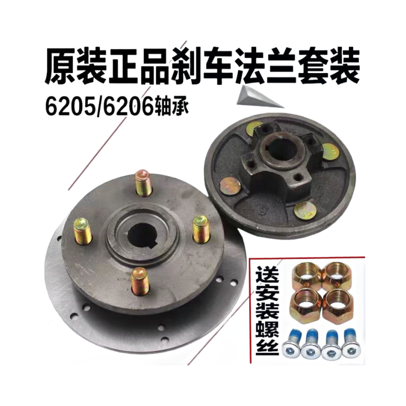 后轮半轴刹车盘三轮车碟刹法兰