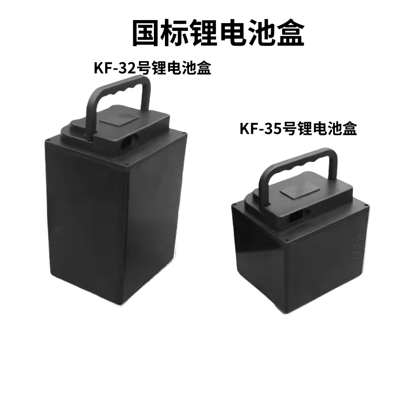 电动车锂电池盒电量芯保护壳