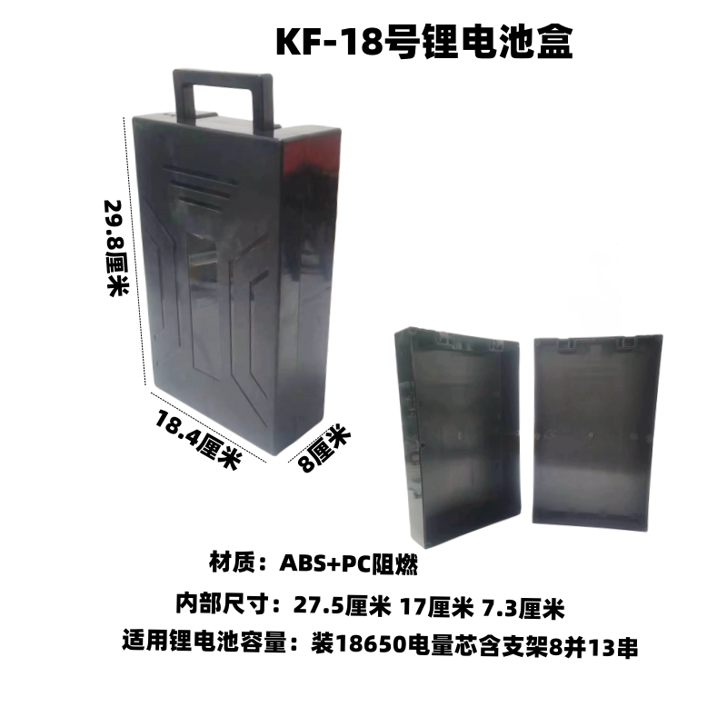 电动车电瓶盒ABS+阻燃锂电池盒