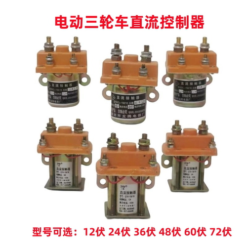 凯丰直流接触器银触点150A电流