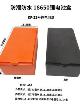 锂电池盒48伏12安专用18650电量芯外壳电动车塑料外壳