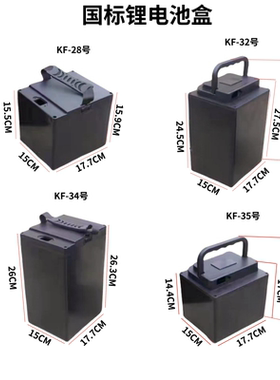 电动车电动三轮车锂电池盒锂电池外壳国标18650电芯通用锂电外壳