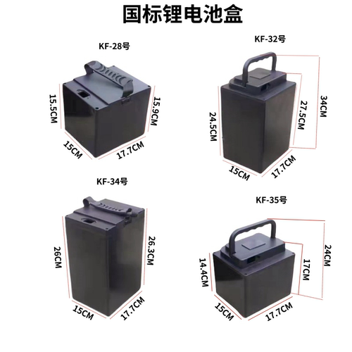 锂电池锂电池外壳凯丰ABS+PC阻燃
