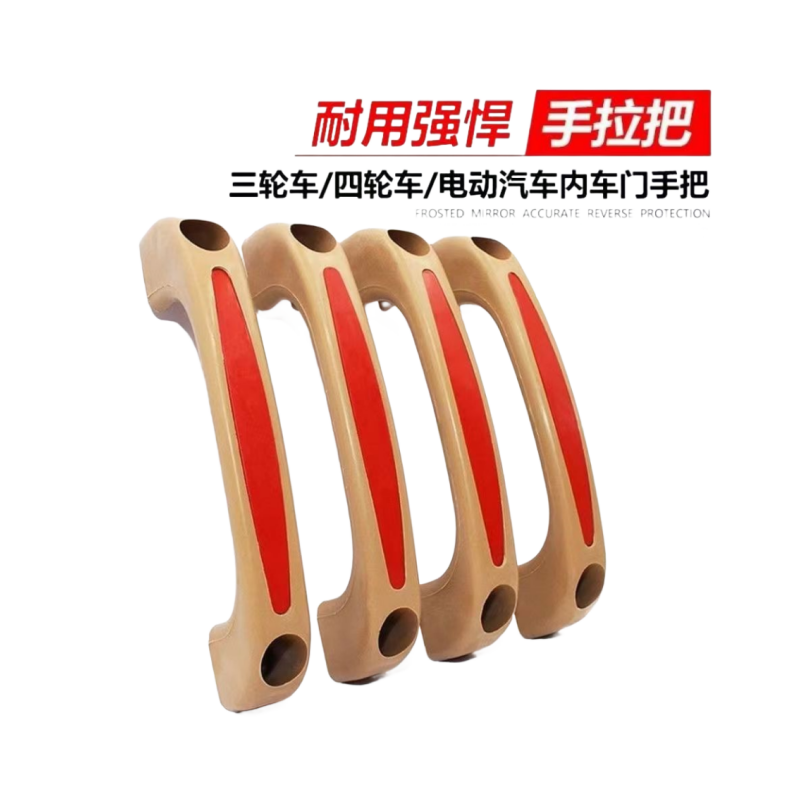 电动三轮车手柄四轮车扶手