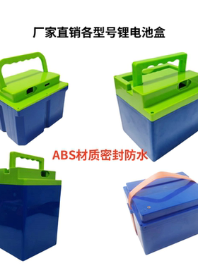电动车锂电池盒48V15A/48V20A/40V20A/60V20A/72V20A电动车电池盒