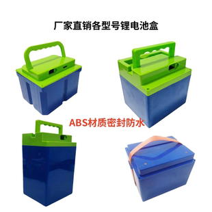 60V20A 40V20A 72V20A电动车电池盒 48V20A 电动车锂电池盒48V15A