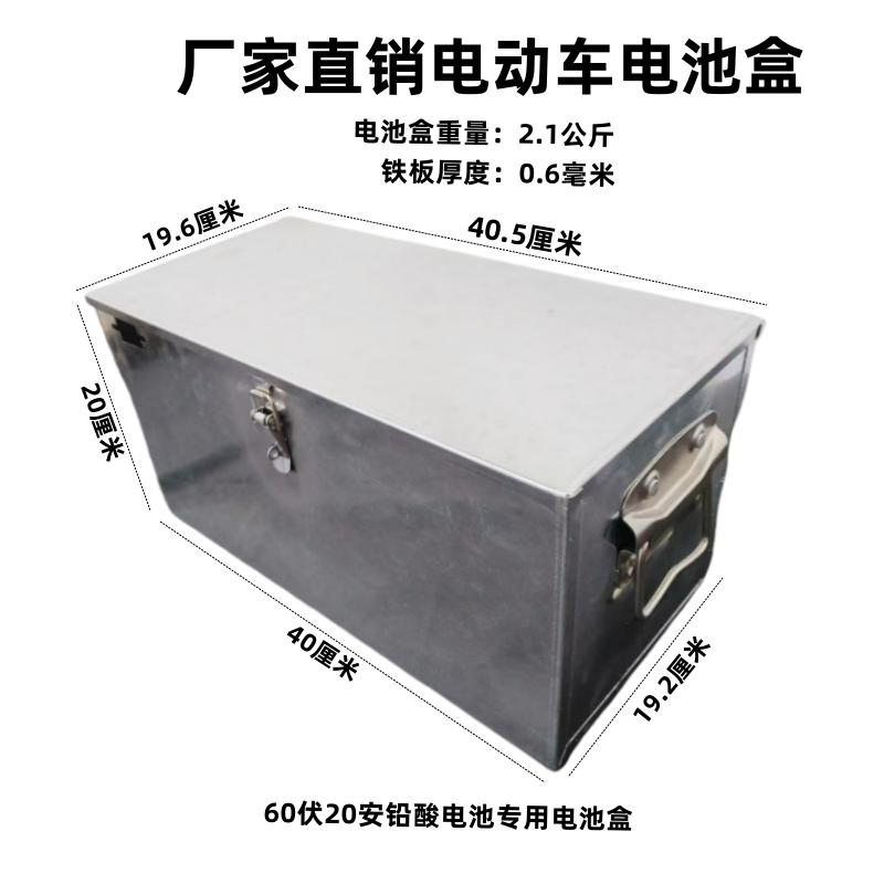 不锈钢铅酸电池箱电动车电池盒