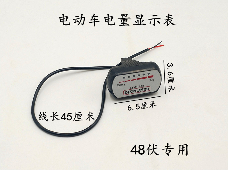 电动车电量显示表 48伏电动车电量显示两轮电动车电量显示器