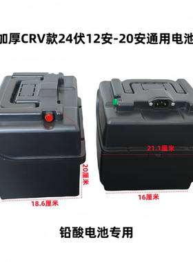 电动车电池盒24v电瓶盒手提塑料收纳壳24v12安-20安通用电瓶盒